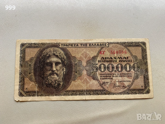 25 000 драхми 1943, 1000 драхми 1935, 10 драхми 1940 Гърция, снимка 7 - Нумизматика и бонистика - 36949295