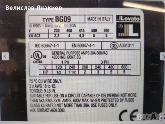 Контаkтор Lovato BG09, снимка 2 - Резервни части за машини - 51303130