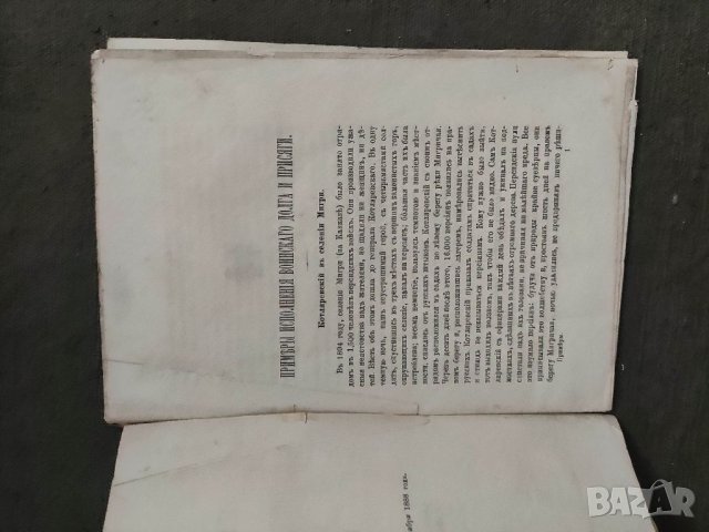 Продавам книга с подписи на Борис Дрангов, снимка 6 - Специализирана литература - 38569034