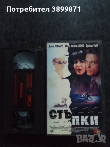 Продавам видеокасети цена 19.56 лева, снимка 9 - DVD филми - 53406548