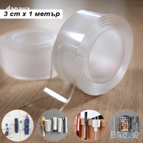 2947 Многофункционална двойнолепяща нано лента