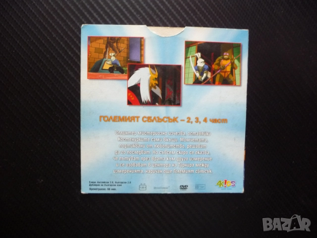 Костенурките нинджа 16 DVD филм Големият сблъсък продължение Сплинтер изчезва друго измерение Големи, снимка 3 - Анимации - 52577908