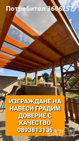 Ремонт на покриви Договор за качество хидроизолация керемиди Капандури  , снимка 10 - Ремонти на покриви - 53394721