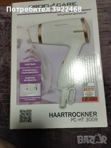 сгъваем сешоар немски нов