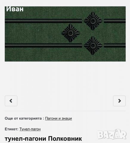 Нашивки, снимка 12 - Колекции - 27286337