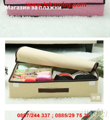 Органайзер за бельо и чорапи с 16 отделения - код 1920, снимка 8 - Други - 26922271