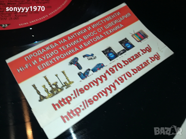 PETER MAFFAY-GERMANY 2204222007, снимка 16 - Грамофонни плочи - 36540095