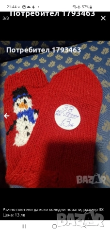 Ръчно плетени мъжки терлици от вълна, размер 42, снимка 15 - Мъжки чорапи - 51870729