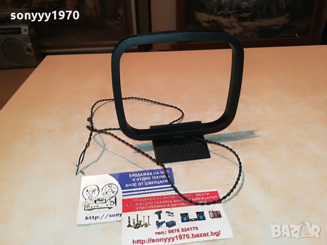 sony-antena/receiver-внос germany 2607211135, снимка 12 - Други - 33627999