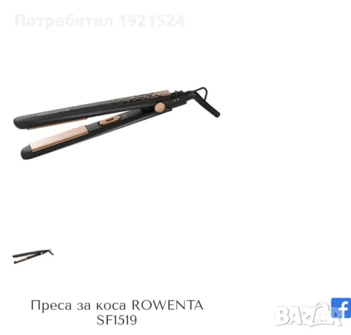 Преса Rowenta Нова