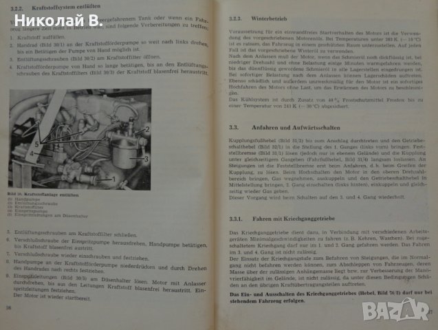 Книга Инструкция за експлуатация на автомобил Мултикар Ифа DDR На Немски език, снимка 12 - Специализирана литература - 37039926