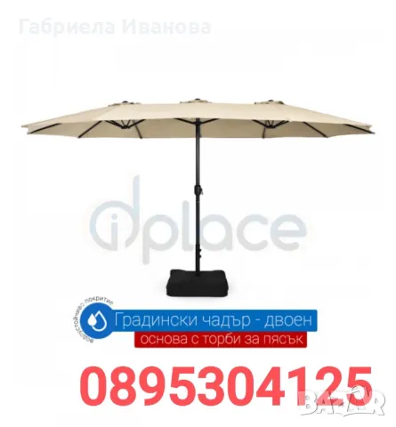 
Градински чадър,двоен 4,4/2,6м с водоустойчиво покритие и UV защита!Топ цена 249 лв, снимка 4 - Други стоки за дома - 49314576