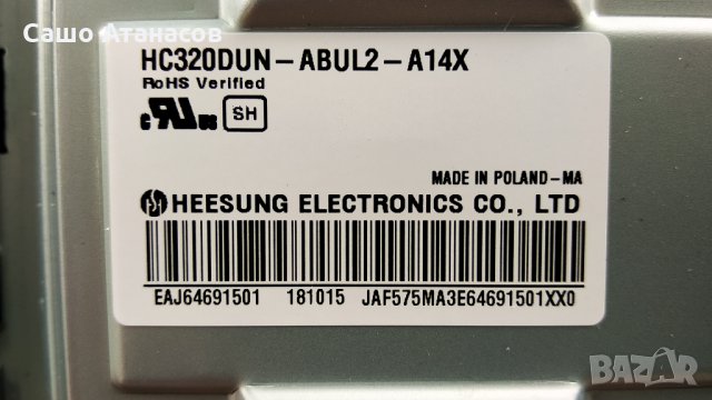 LG 32LK6200PLA със счупена матрица ,EAX67165201(1.9) ,EAX67703503(1.1) ,HV320FHB-N02 ,TWCM-K305D, снимка 6 - Части и Платки - 33230631