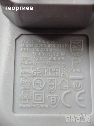 зарядно за епилатор philips , снимка 5 - Епилатори - 52581252