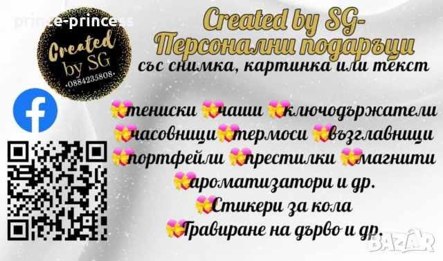 Брандиране на облекло за детска градина, училища и спортни клубове и др, снимка 12 - Детски Блузи и туники - 51313554