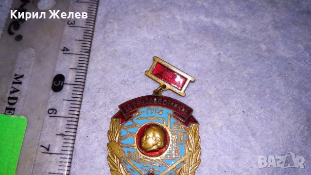 За ТРУДОВО ОТЛИЧИЕ - ГУСВ Стара ЕМАЙЛИРАНА РЯДКА СОЦ НРБ БРОНЗОВА ЗНАЧКА 33507, снимка 5 - Колекции - 38970120
