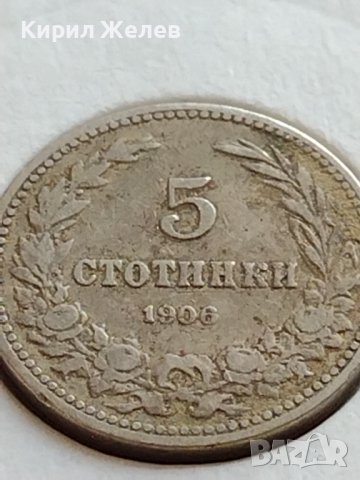 МОНЕТА 5 стотинки 1906г. СЪЕДИНЕНИЕТО ПРАВИ СИЛАТА КНЯЖЕСТВО БЪЛГАРИЯ ЗА КОЛЕКЦИЯ 35704, снимка 2 - Нумизматика и бонистика - 39658996