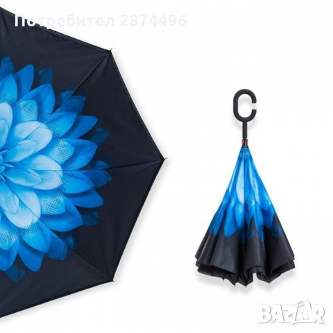 2189 Двупластов чадър с удобна дръжка, отварящ се наобратно, снимка 9 - Други стоки за дома - 34994392