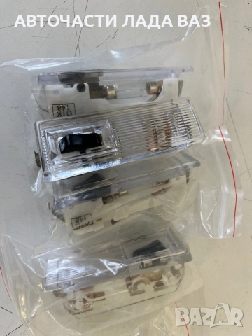 Огледало Лада 2101/2103/2106/плафон купе Лада /емблеми Лада /щипки за лайстни прагове Лада 2103/2106, снимка 12 - Части - 52382614
