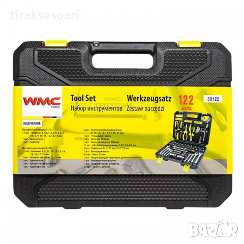 Комплект куфар с инструменти 122 части – WMC TOOLS, снимка 5 - Гедорета - 37031645