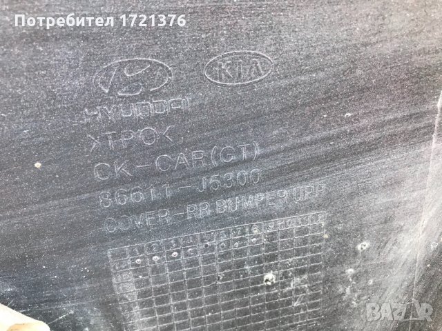 Броня задна брони за Киа Стингер Kia Stinger GT, снимка 13 - Части - 32686474