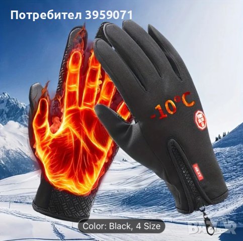 Термо ръкавици, снимка 1