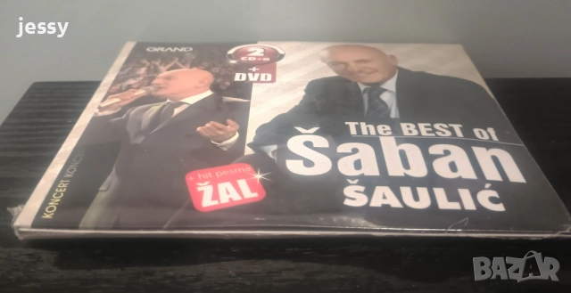 Saban Saulic - Колекция дискове, снимка 3 - CD дискове - 52004204
