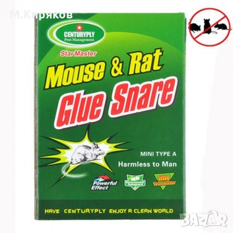 Капан за мишки и плъхове - ТОП цени, снимка 3 - Други стоки за дома - 27747592