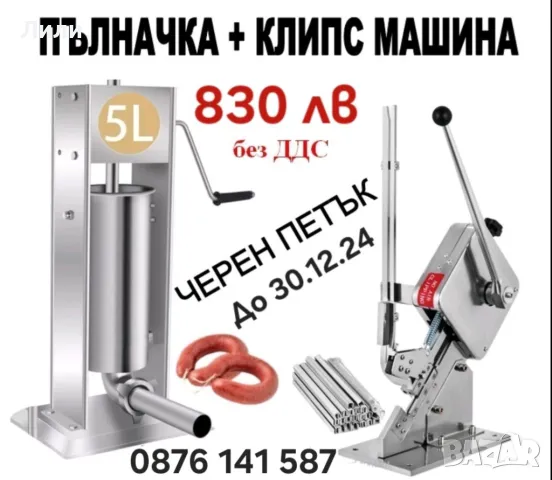 Машина за затваряне на консерви с easy open капак, снимка 5 - Друго търговско оборудване - 48331512