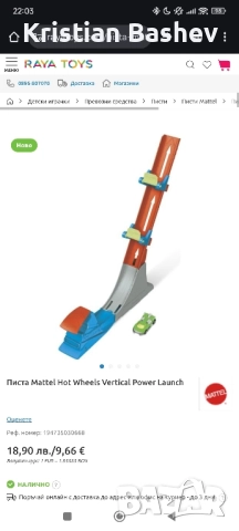 писти Hot Wheels