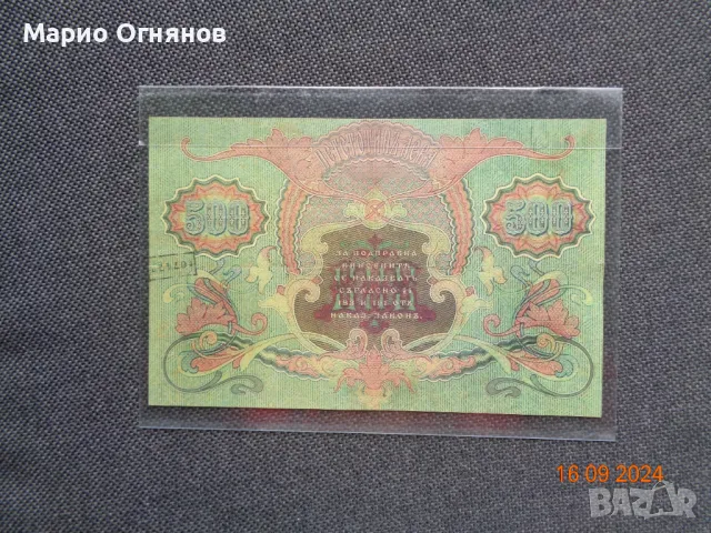500 лв -1903г  Злато - много  рядка , снимка 4 - Нумизматика и бонистика - 26291328