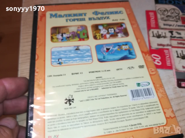 РАТАТУИНГ ДВД 1206250709, снимка 15 - DVD филми - 50637086