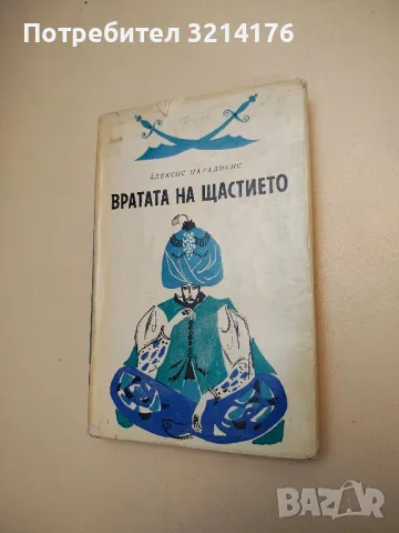 Писма от Земята; Автобиография - Марк Твен, снимка 4 - Художествена литература - 48679353