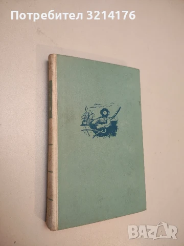 Стожарови - Елена Катерли, снимка 2 - Художествена литература - 50495168