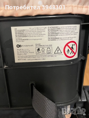 Детски стол за хранене Kinderkraft, снимка 7 - Други - 52724048