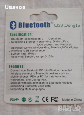 Bluetooth адаптери за компютър с Windows XP, снимка 6 - Селфи стикове, аксесоари - 33460505