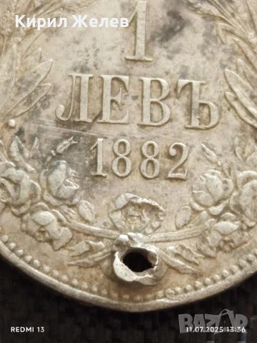 Сребърна монета 1 лев 1882г. Княжество България продупчена за НАКИТ, НОСИЯ, КОЛЕКЦИЯ 29718, снимка 5 - Нумизматика и бонистика - 50986401