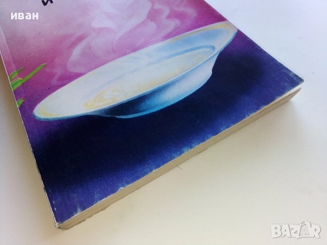 Супи и сосове - София Смолницка - 1987г., снимка 7 - Енциклопедии, справочници - 52929457