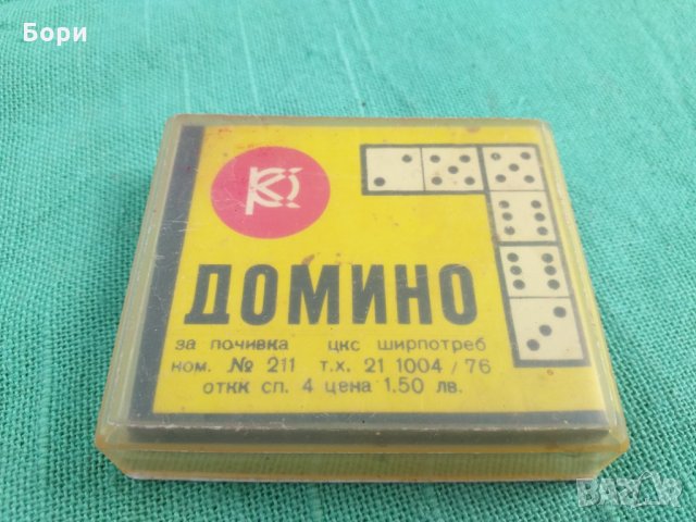 Домино от 1976г, снимка 2 - Домино - 33443437