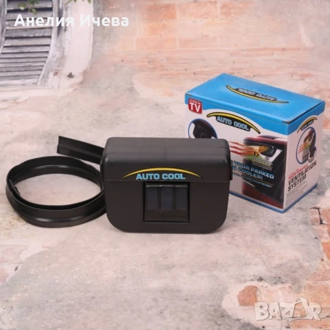 Соларна охлаждаща система за кола , снимка 11 - Аксесоари и консумативи - 50809996
