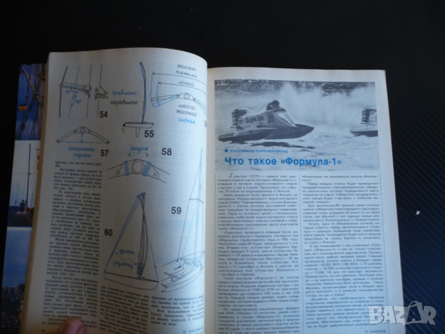 Катери и яхти 2/1989 година плаване кораби лодки моряци море, снимка 2 - Списания и комикси - 36540663