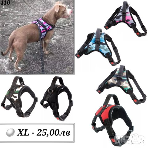 Нагръдници за кучета и котки. Нагръдник за малко куче. Нагръдник за котка. Нагръдник с повод., снимка 9 - За кучета - 23642963