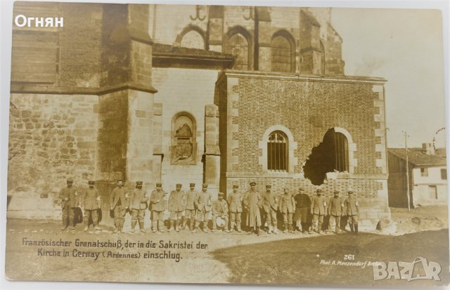 Германски военни картички Първа световна война, снимка 1 - Филателия - 37053493