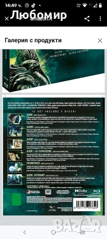 Комплект „Пришълецът 1-6“ - Пълната сага - 6 броя (6 броя) , снимка 3 - DVD филми - 53293759