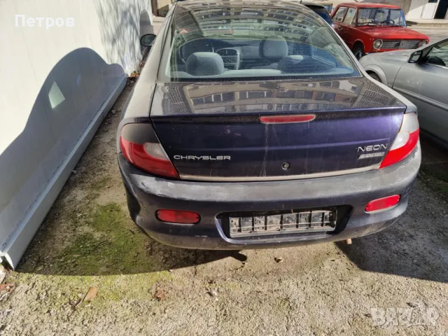 Chrysler Neon 2.0 Газ На части, снимка 9 - Автомобили и джипове - 48457106
