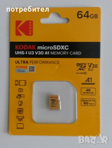 Микро sd карта, карта памет KODAK, 64 GB, 90 MB/секунда, снимка 2 - USB Flash памети - 40120609