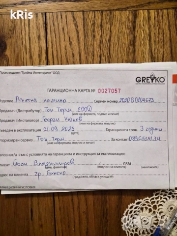 пелетна камина Greyko Bijou Design 25kW, в гаранция, снимка 7 - Камини - 53603522