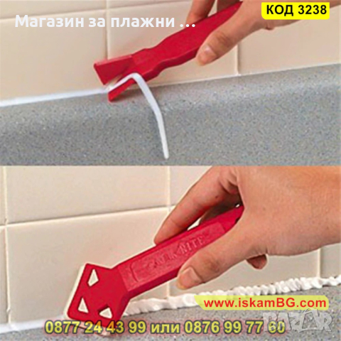 Комплект за почистване и оформяне на силикон - КОД 3238