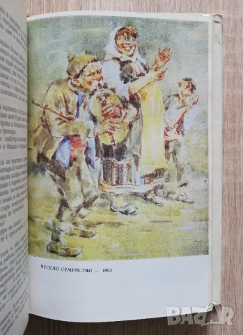 Събрани съчинения в три тома, том 1-3, Чудомир, снимка 6 - Българска литература - 53262865