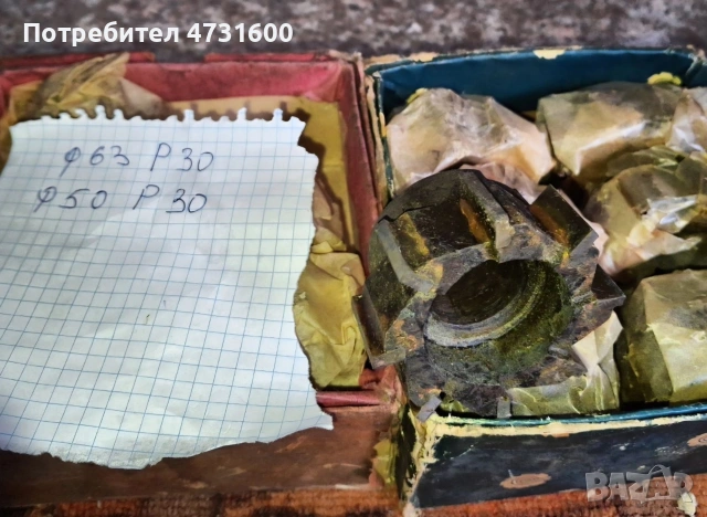 продават стругорски инструменти плашки мечици сверло фрези менгеме патронници, снимка 13 - Други машини и части - 53403735